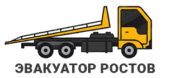 эвакуатор ростов лого
